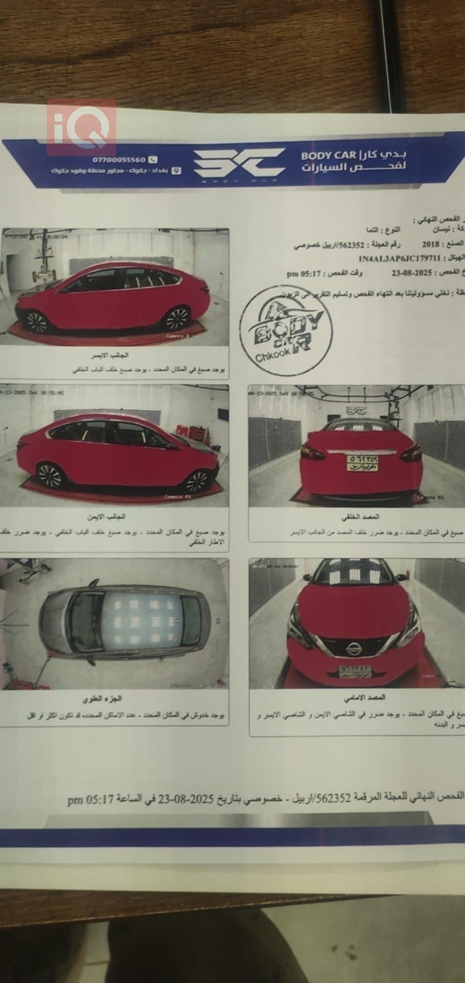 نیسان ئەلتیما